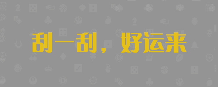 加拿大28-加拿大pc28预测-在线预测|加拿大咪牌查询|实时查询